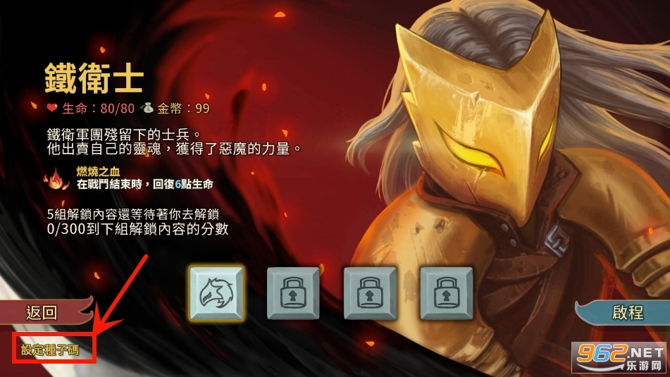 ɱ¾������׿����Ѱ�(Slay the Spire)