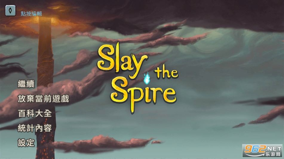 ɱ¾������׿����Ѱ�(Slay the Spire)