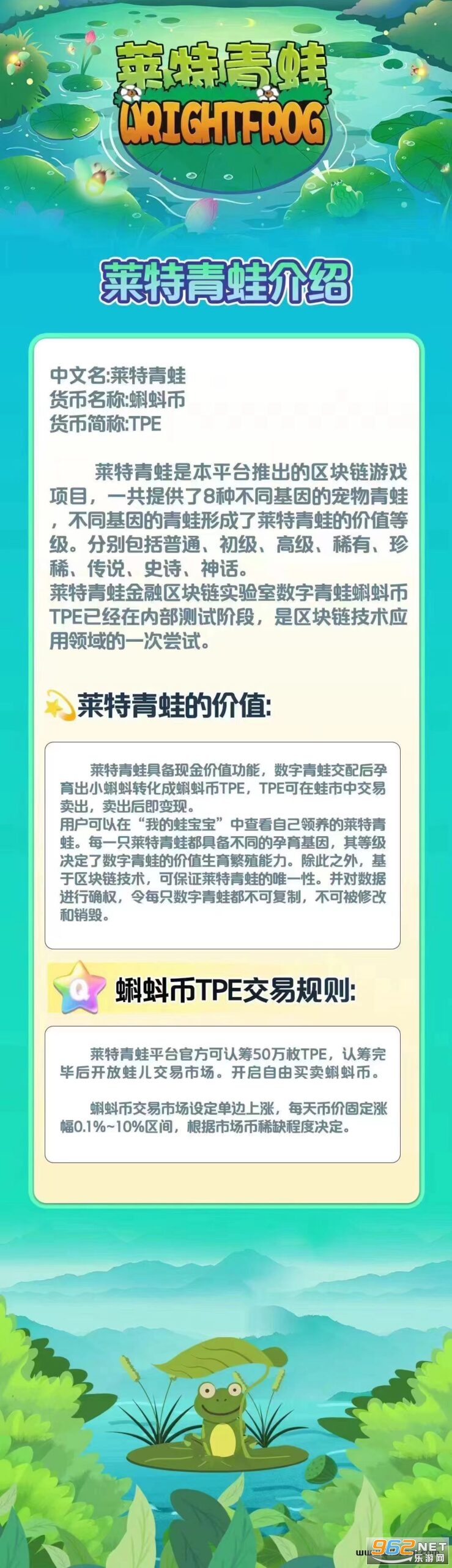 莱特青蛙app 莱特青蛙app