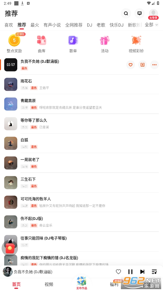 快音听歌app 快音听歌app