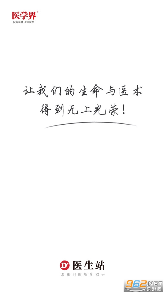 ҽѧ��ҽ��վ�ٷ���