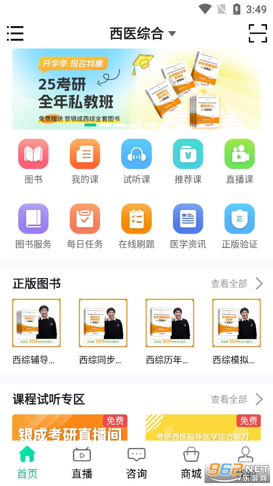 ����ҽ��app�ٷ���