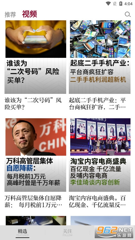 时代周报app官方 时代周报app官方