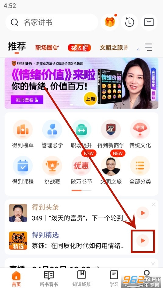 得到app 得到app