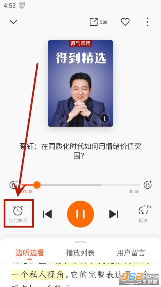得到app 得到app