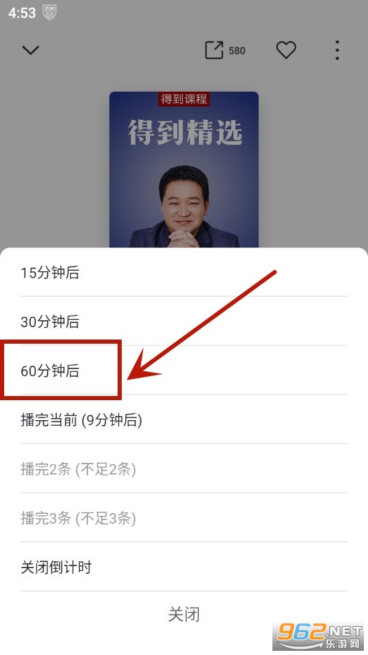 得到app 得到app