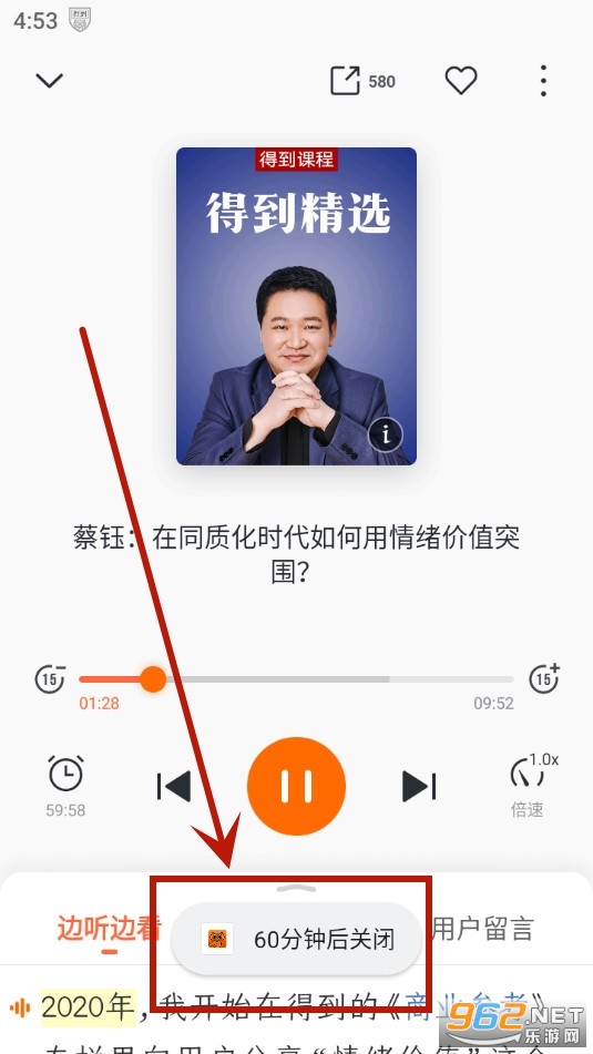 得到app 得到app