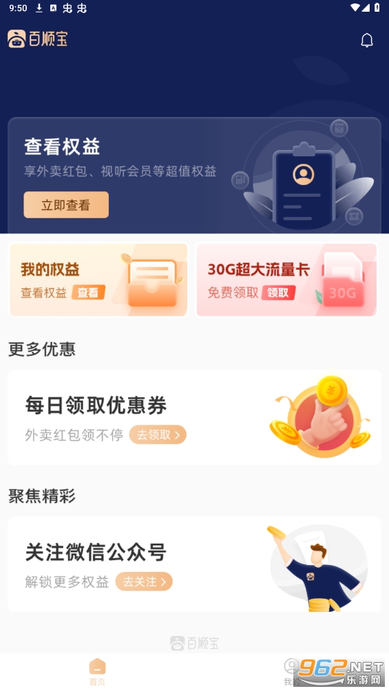 ��˳��app