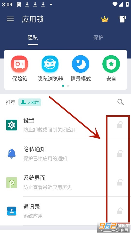应用锁app最新版 应用锁app最新版