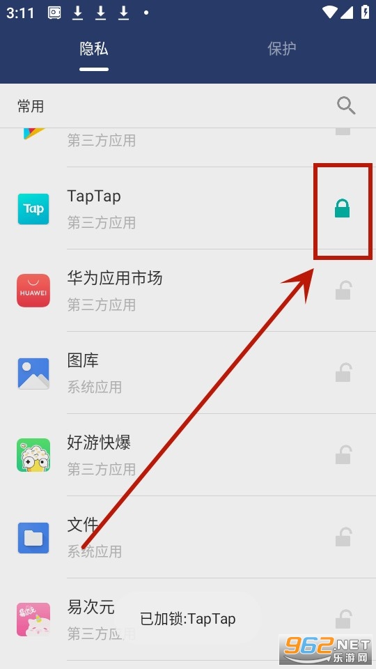 应用锁app最新版 应用锁app最新版