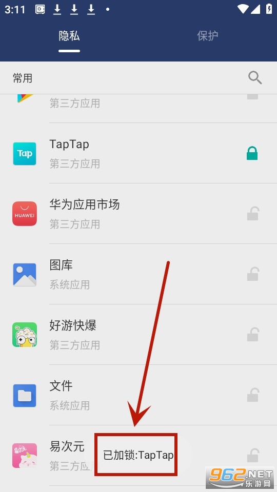 应用锁app最新版 应用锁app最新版