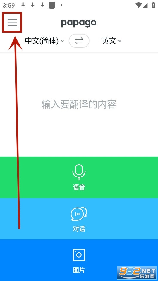 papago app