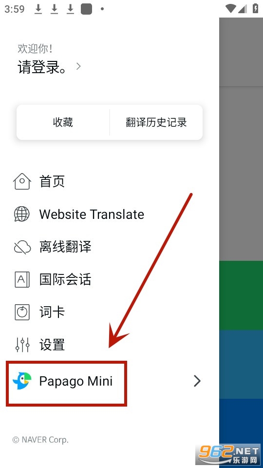 papago app