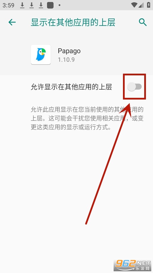 papago app