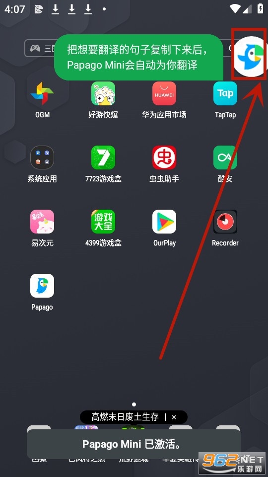 papago app