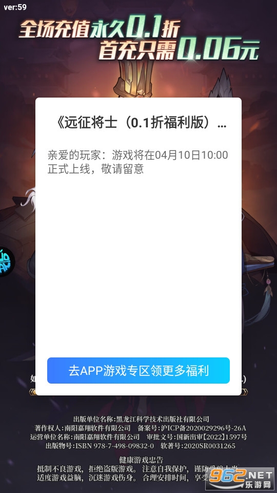 远征将士果盘版 远征将士果盘版