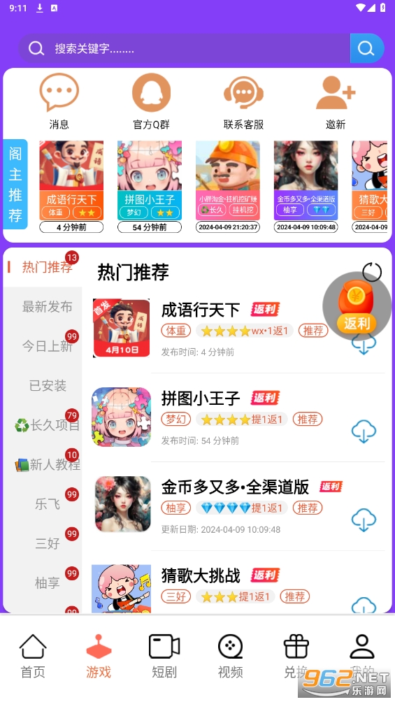 �������Ϸ��app