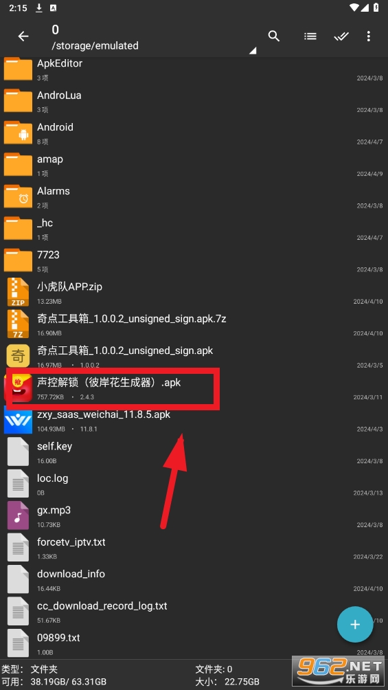 老外管理器pro蓝色(ZArchiver Pro) 老外管理器pro蓝色(ZArchiver Pro)