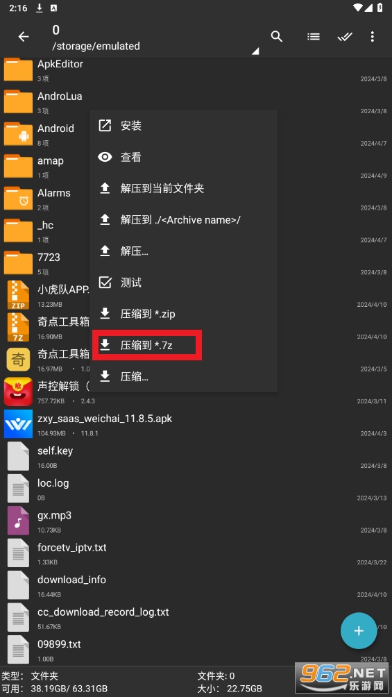 老外管理器pro蓝色(ZArchiver Pro) 老外管理器pro蓝色(ZArchiver Pro)
