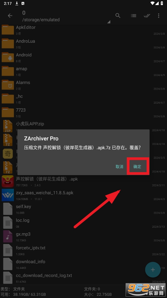 老外管理器pro蓝色(ZArchiver Pro) 老外管理器pro蓝色(ZArchiver Pro)