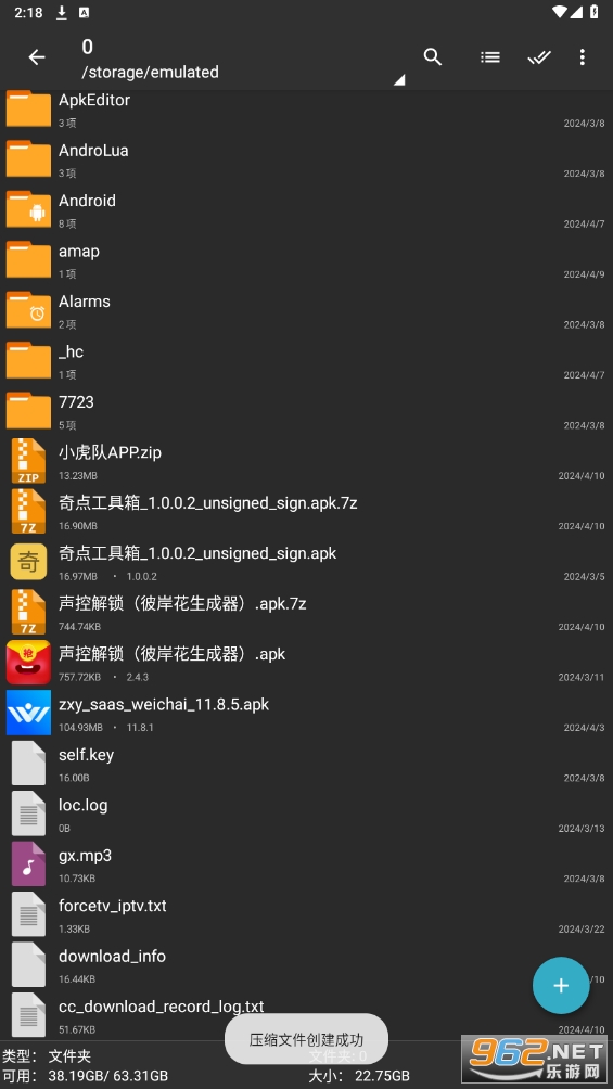 老外管理器pro蓝色(ZArchiver Pro) 老外管理器pro蓝色(ZArchiver Pro)