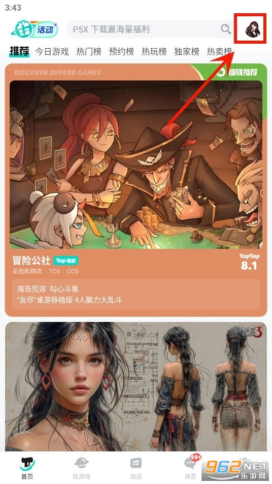 TapTap2024最新版 TapTap2024最新版
