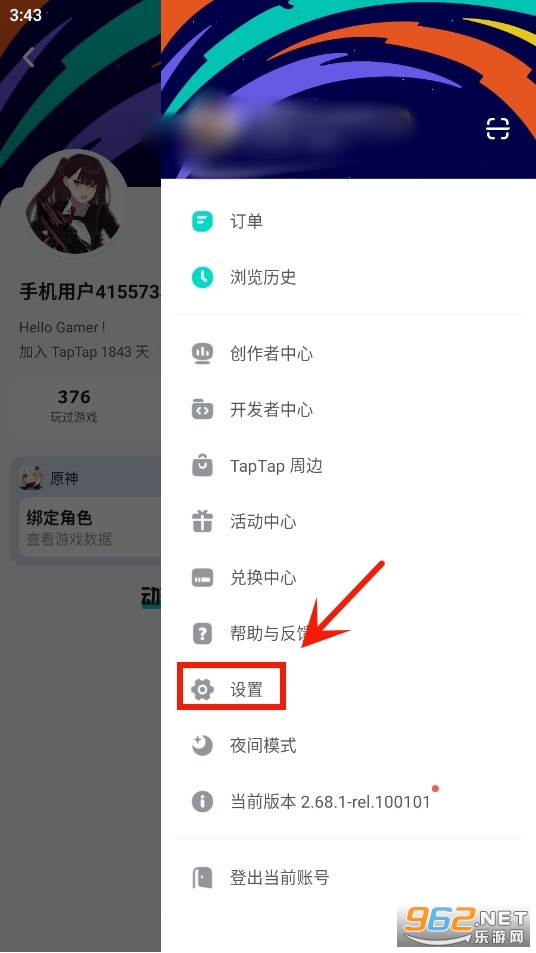 TapTap2024最新版 TapTap2024最新版