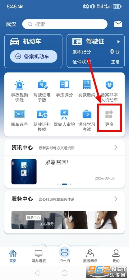 ����12123�ٷ�app