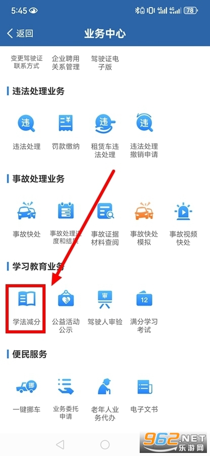 ����12123�ٷ�app