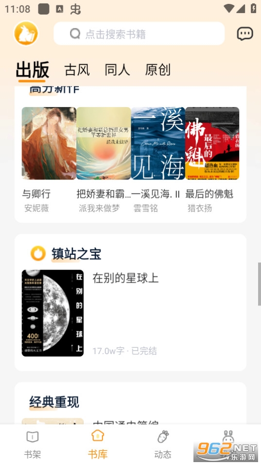 阅兔文学 阅兔文学
