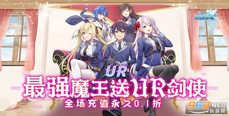 圣剑神域福利版 圣剑神域福利版