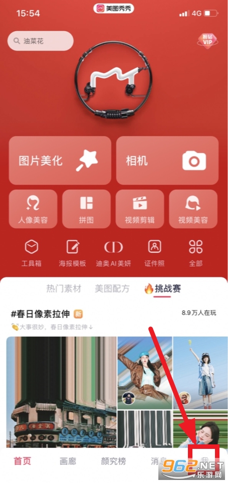 ��ͼ�����°����(Meitu)