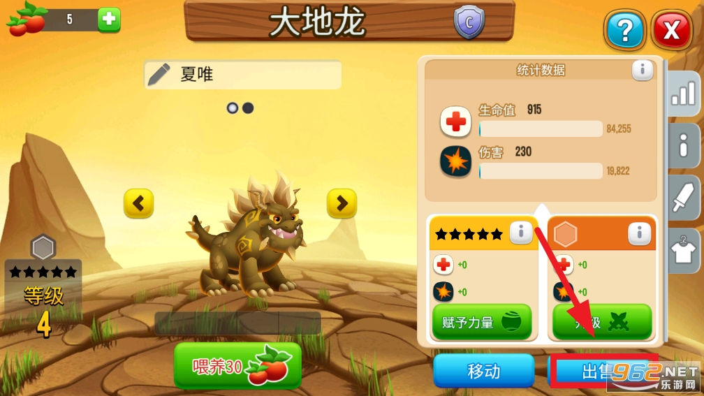 DragonCity最新版 DragonCity最新版