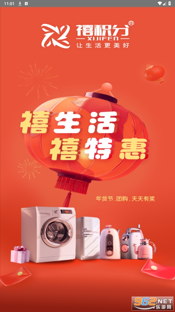 禧积分app 禧积分app