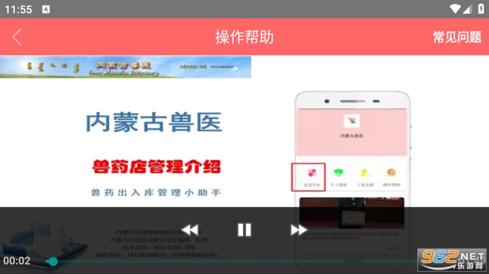 内蒙古兽医官方app 内蒙古兽医官方app