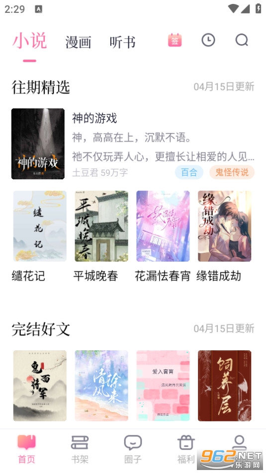 �»��ֶ�app