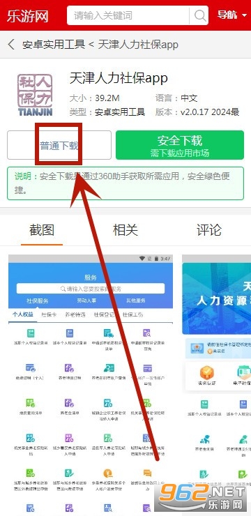 ��������籣app