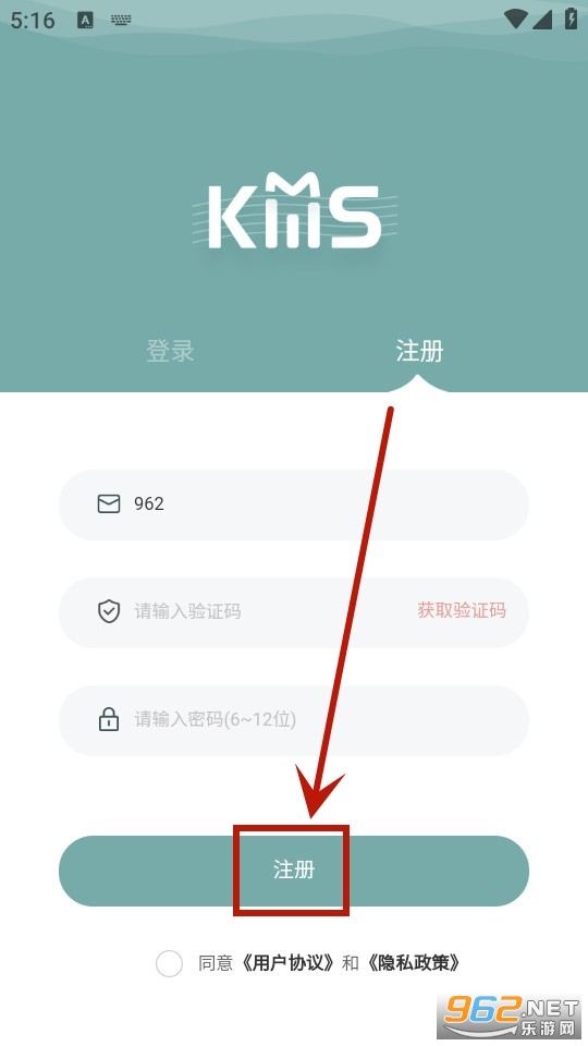 kms app