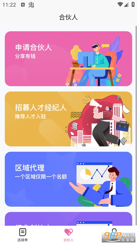 邦个忙app 邦个忙app