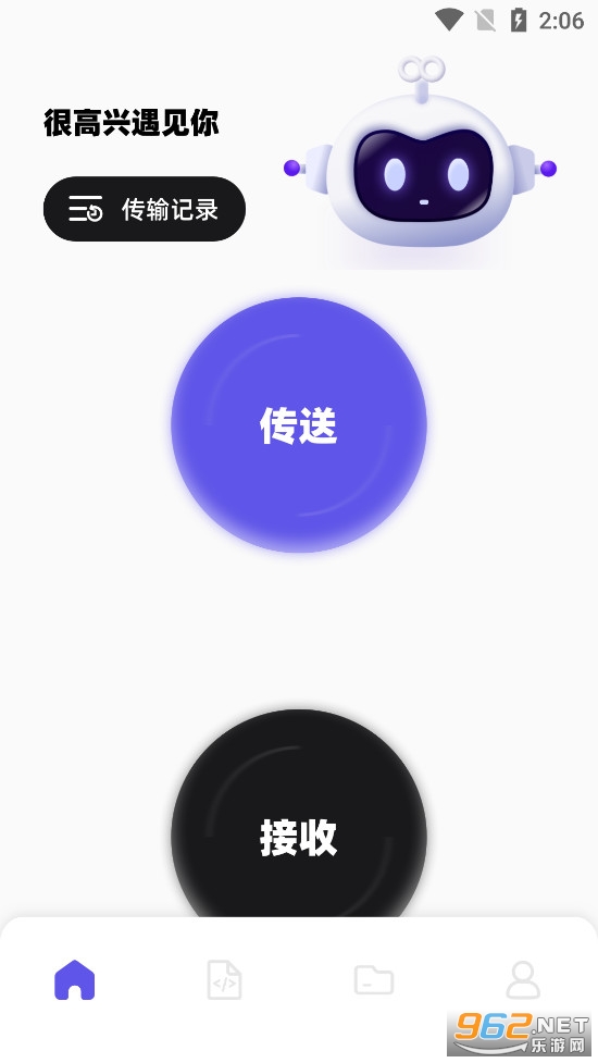 手机搬家换机助手app 手机搬家换机助手app