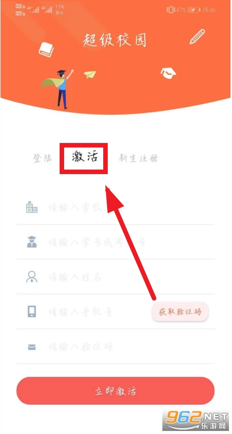 ����У԰app