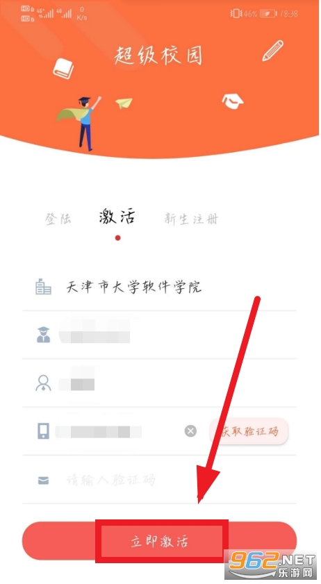 ����У԰app