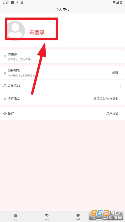 ���㵽��app