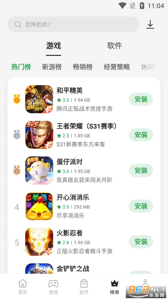 realme软件商店 realme软件商店