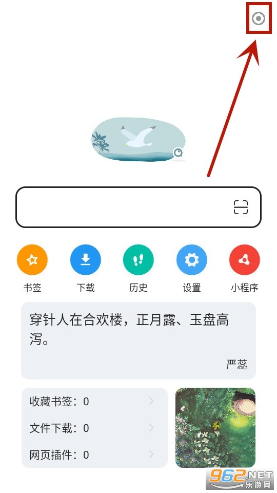 嗅觉浏览器 嗅觉浏览器