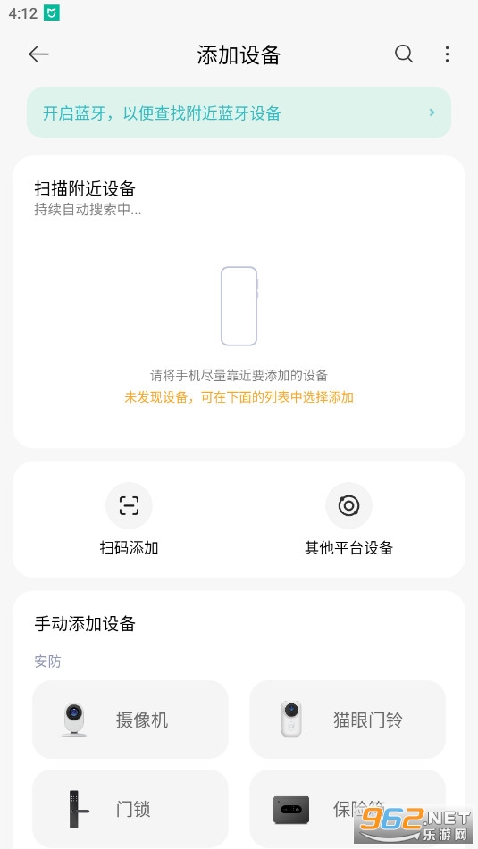 米家官方最新版 米家官方最新版