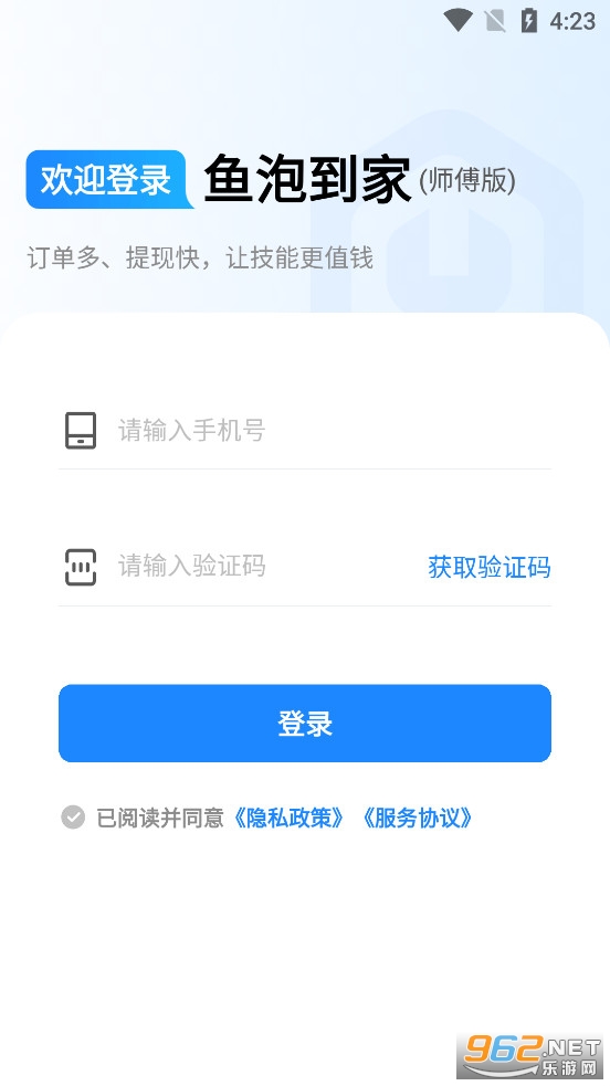 鱼泡到家师傅版 鱼泡到家师傅版