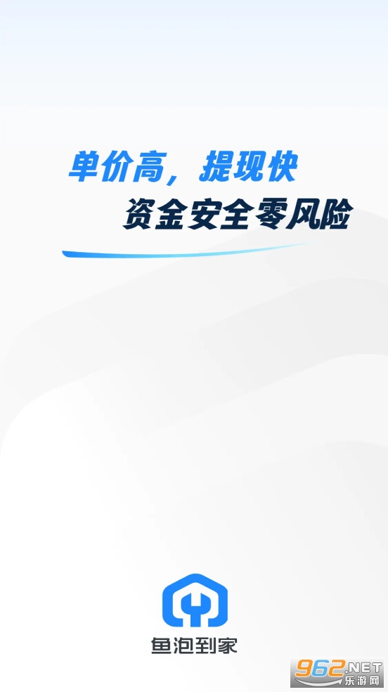 鱼泡到家师傅版 鱼泡到家师傅版