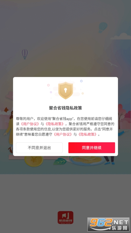 �ۺ�ʡǮapp