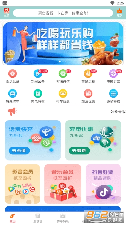 �ۺ�ʡǮapp